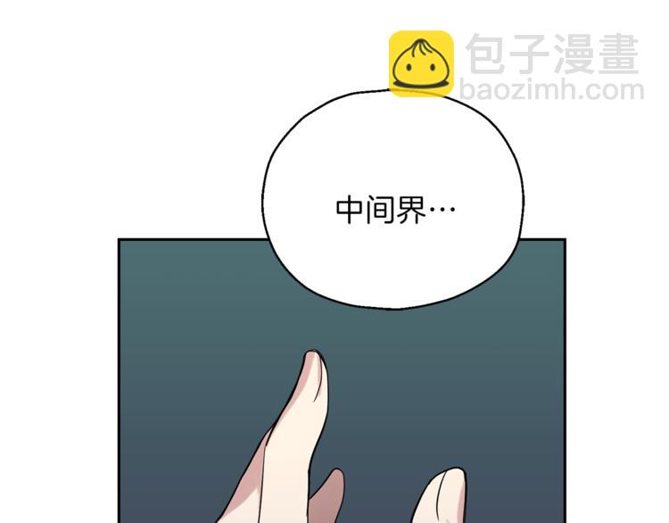 最菜魔王又怎樣？ - 第29話 治癒之力(2/4) - 6