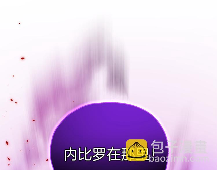 最菜魔王又怎樣？ - 第29話 治癒之力(2/4) - 8