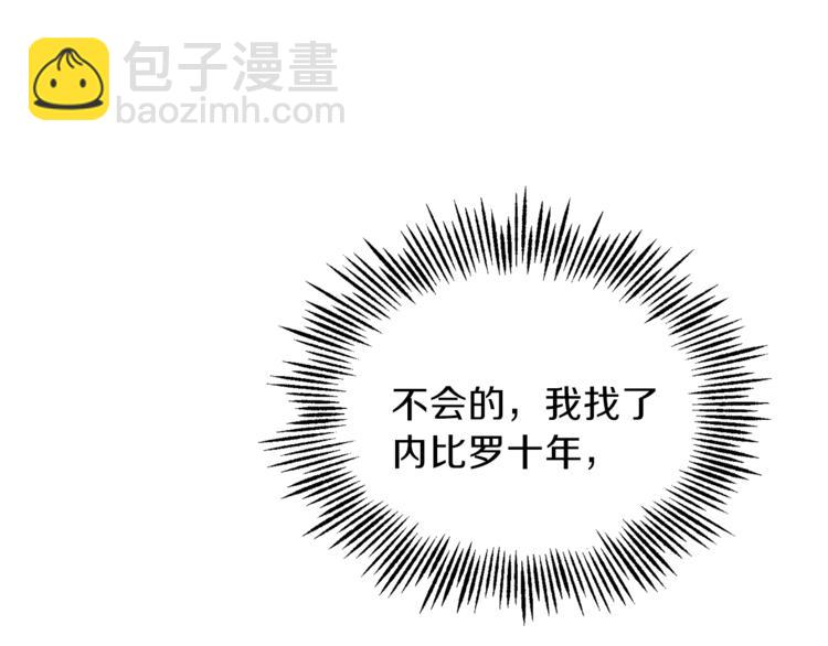 最菜魔王又怎樣？ - 第29話 治癒之力(2/4) - 6