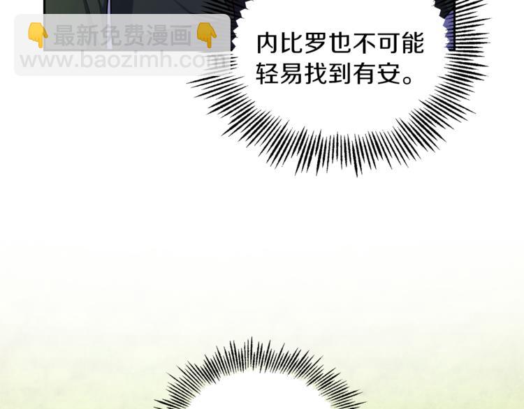 最菜魔王又怎樣？ - 第29話 治癒之力(2/4) - 1