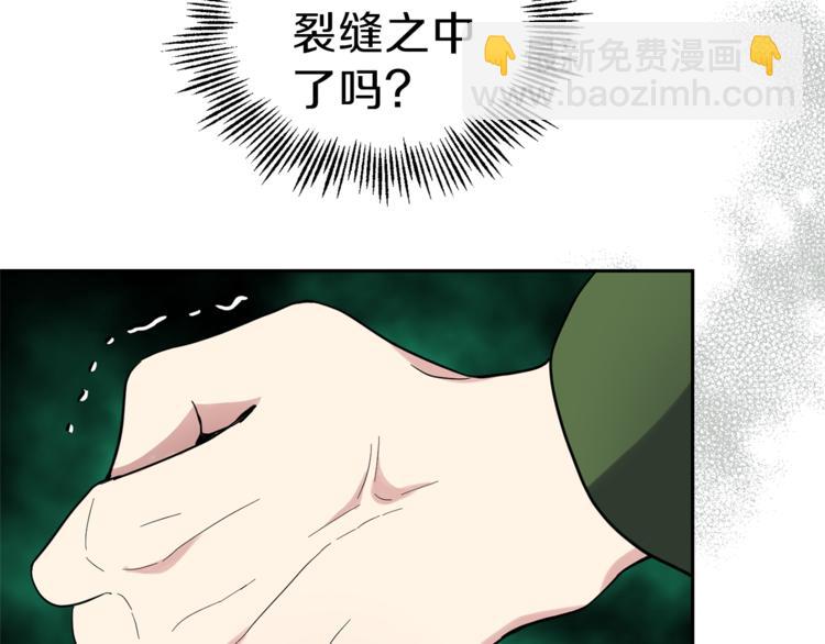 最菜魔王又怎樣？ - 第29話 治癒之力(1/4) - 8