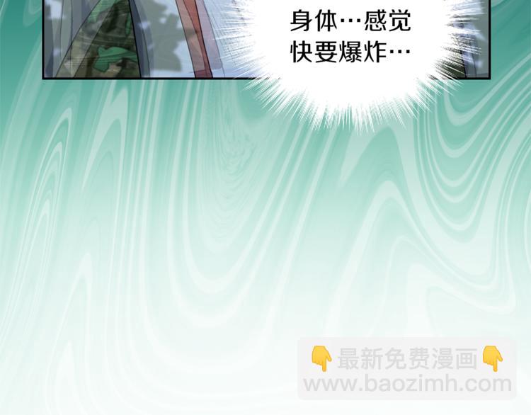 最菜魔王又怎樣？ - 第29話 治癒之力(2/4) - 2