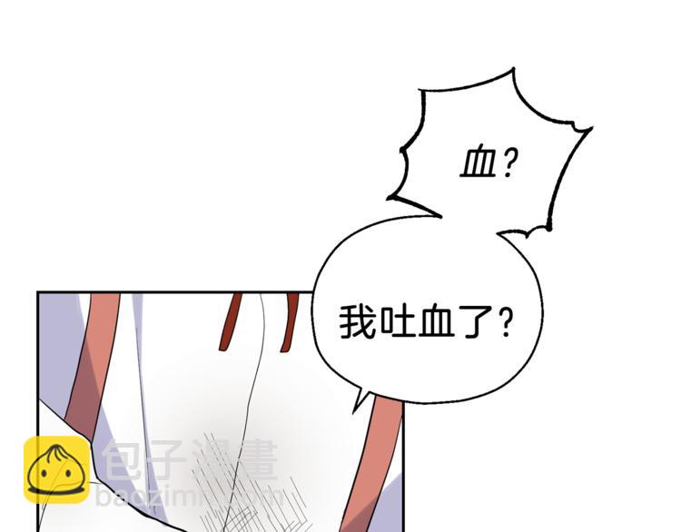 最菜魔王又怎樣？ - 第29話 治癒之力(2/4) - 3