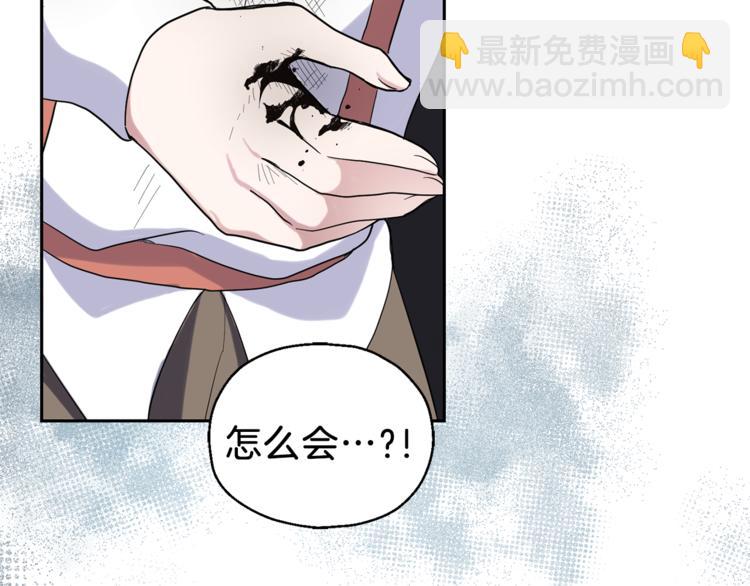 最菜魔王又怎樣？ - 第29話 治癒之力(2/4) - 4