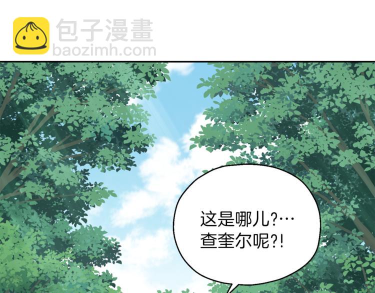 最菜魔王又怎樣？ - 第29話 治癒之力(2/4) - 8