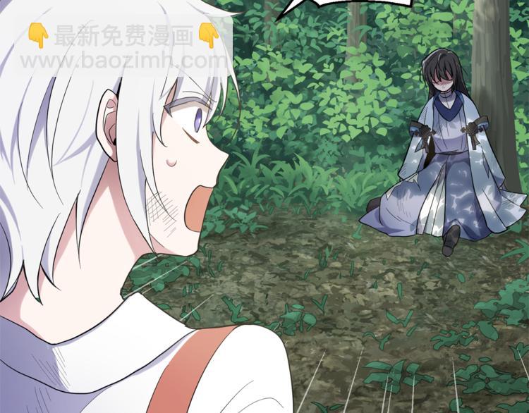 最菜魔王又怎樣？ - 第29話 治癒之力(2/4) - 4