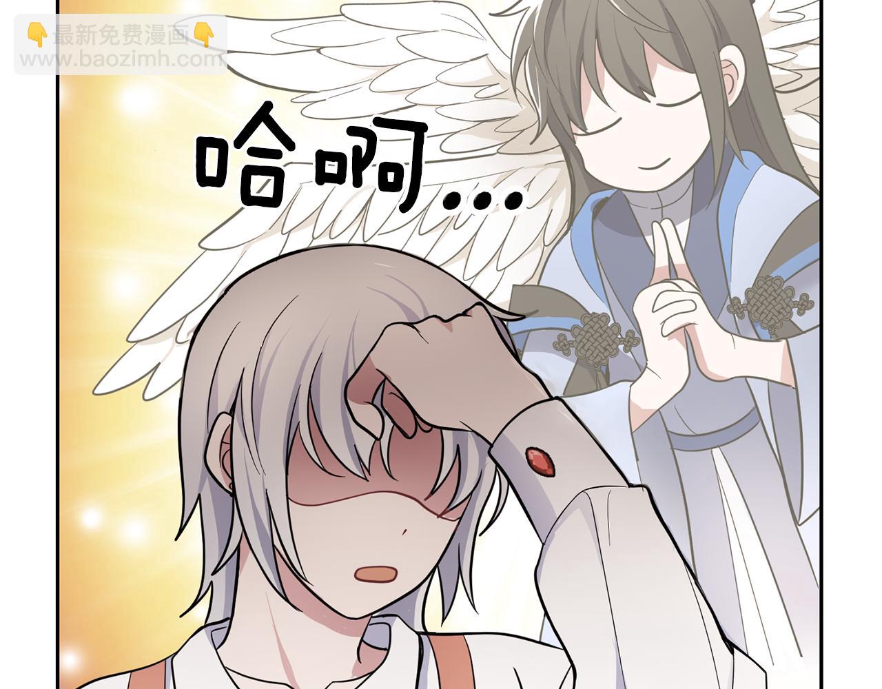 最菜魔王又怎樣？ - 第31話 告別迷宮森林(3/4) - 3