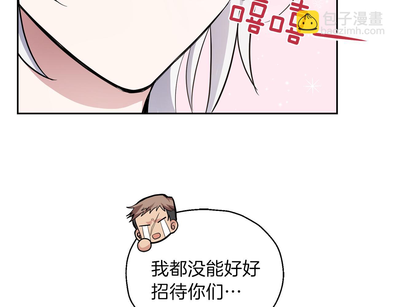 最菜魔王又怎樣？ - 第31話 告別迷宮森林(3/4) - 7