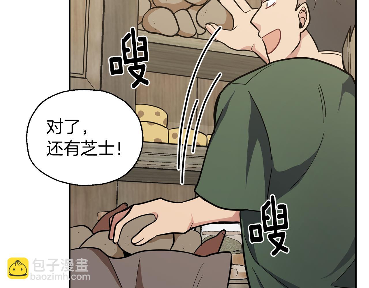 最菜魔王又怎樣？ - 第31話 告別迷宮森林(3/4) - 1