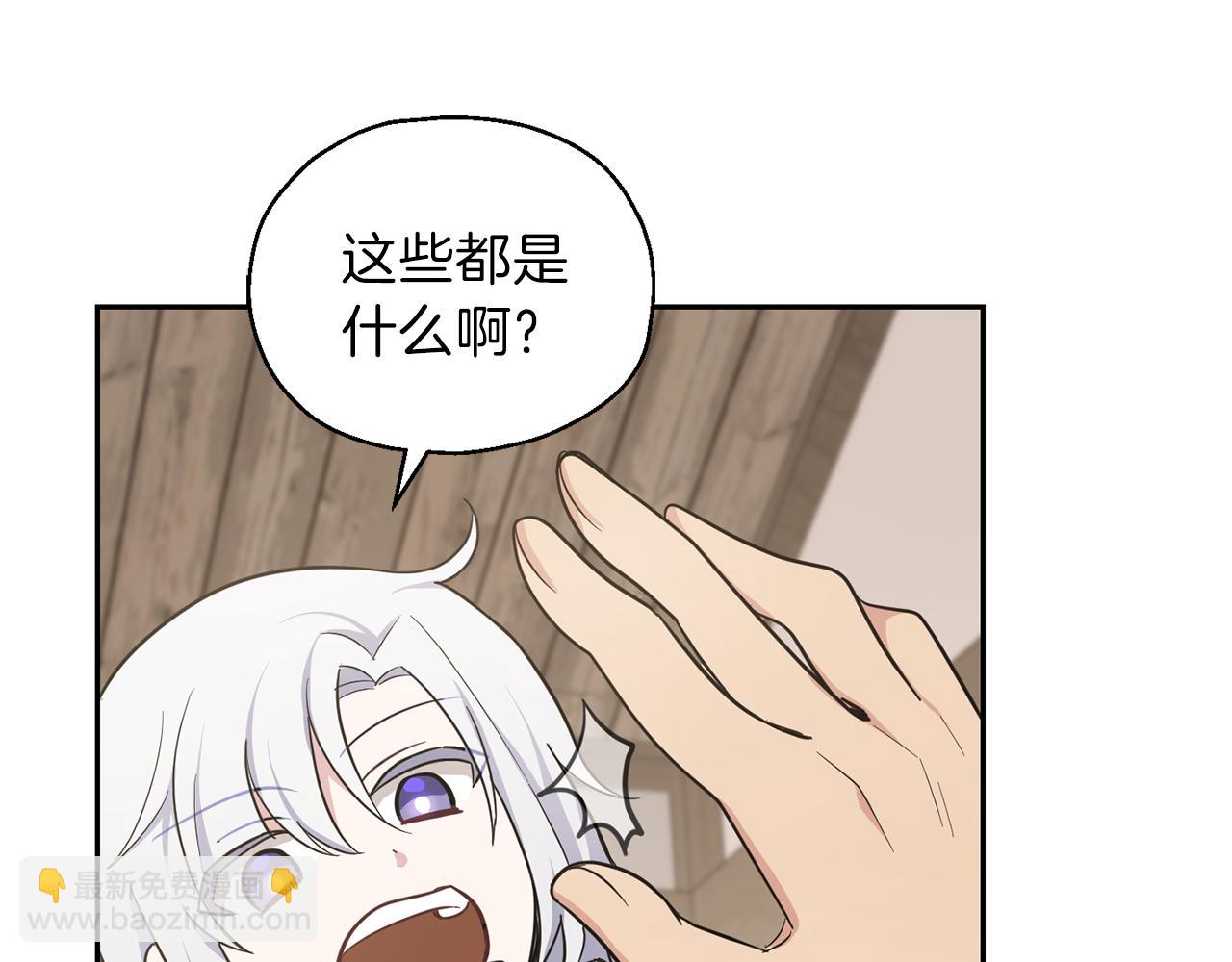 最菜魔王又怎樣？ - 第31話 告別迷宮森林(3/4) - 3