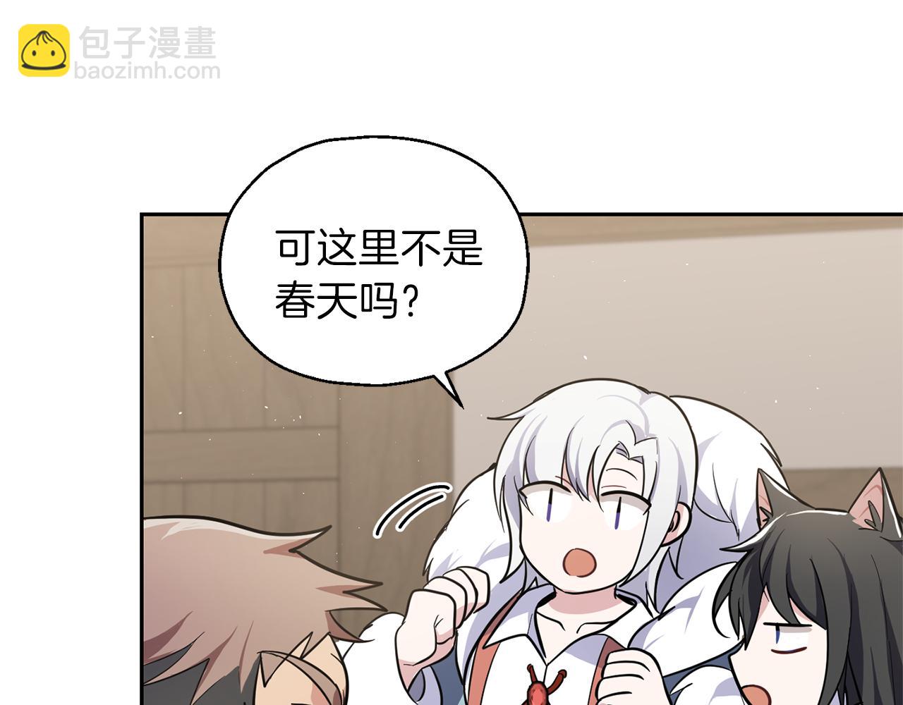 最菜魔王又怎樣？ - 第31話 告別迷宮森林(3/4) - 3