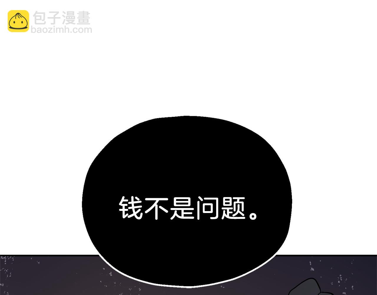 最菜魔王又怎樣？ - 第31話 告別迷宮森林(1/4) - 6