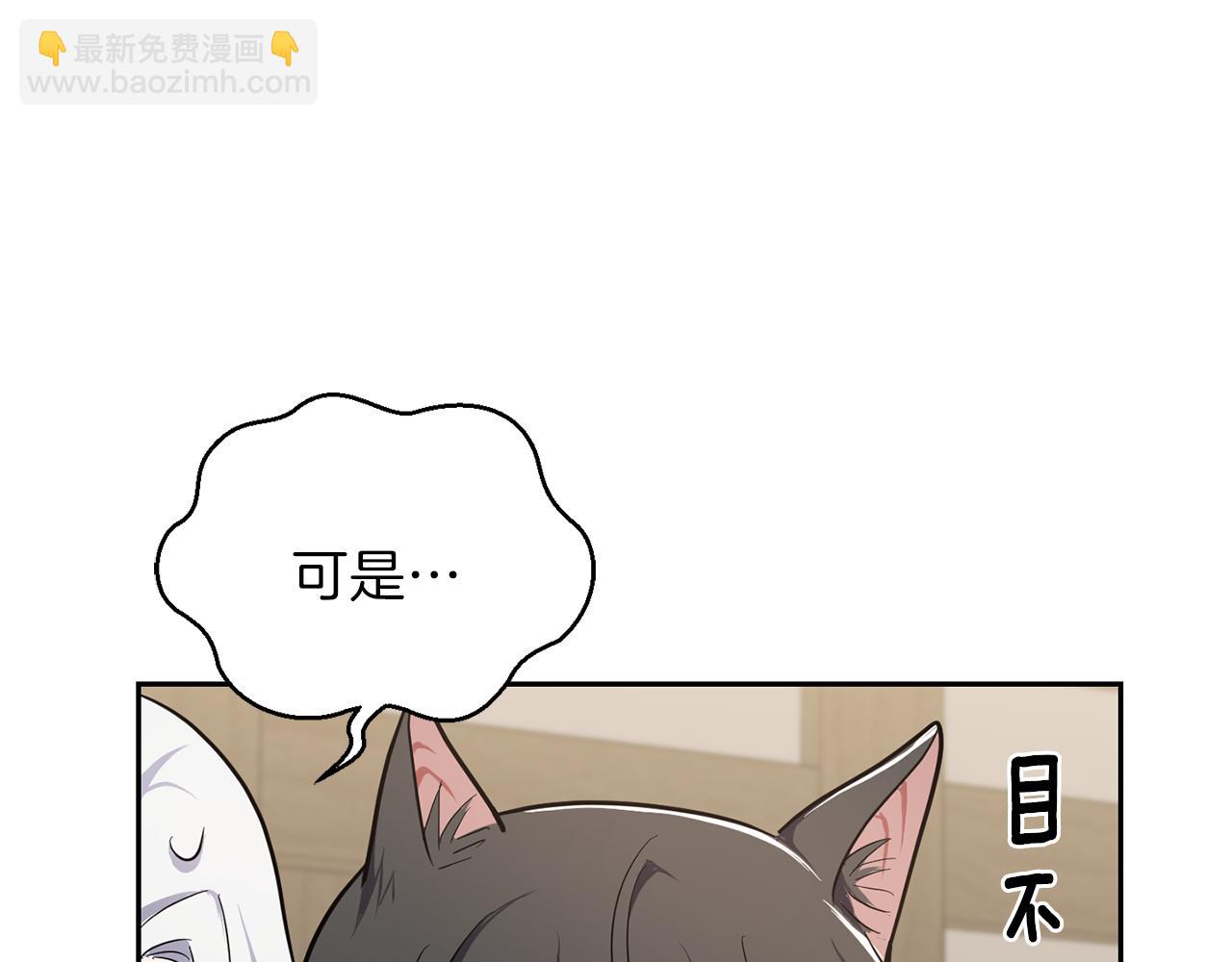 最菜魔王又怎樣？ - 第31話 告別迷宮森林(3/4) - 6