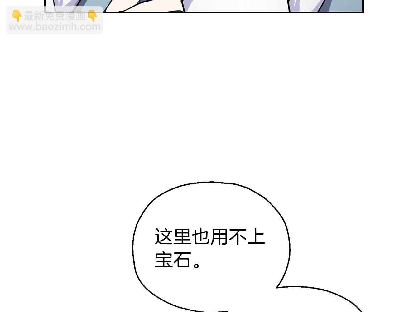 最菜魔王又怎樣？ - 第31話 告別迷宮森林(3/4) - 8