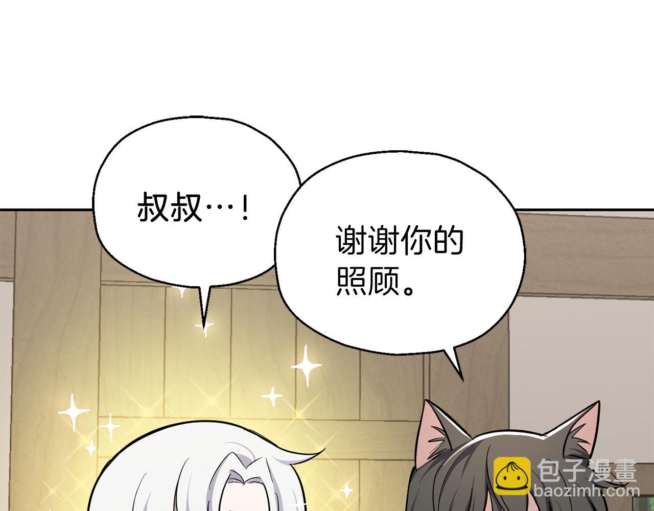 最菜魔王又怎樣？ - 第31話 告別迷宮森林(3/4) - 3