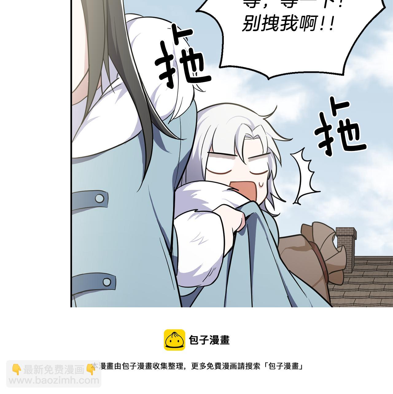 最菜魔王又怎樣？ - 第31話 告別迷宮森林(3/4) - 6