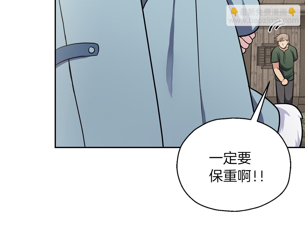 最菜魔王又怎樣？ - 第31話 告別迷宮森林(4/4) - 5