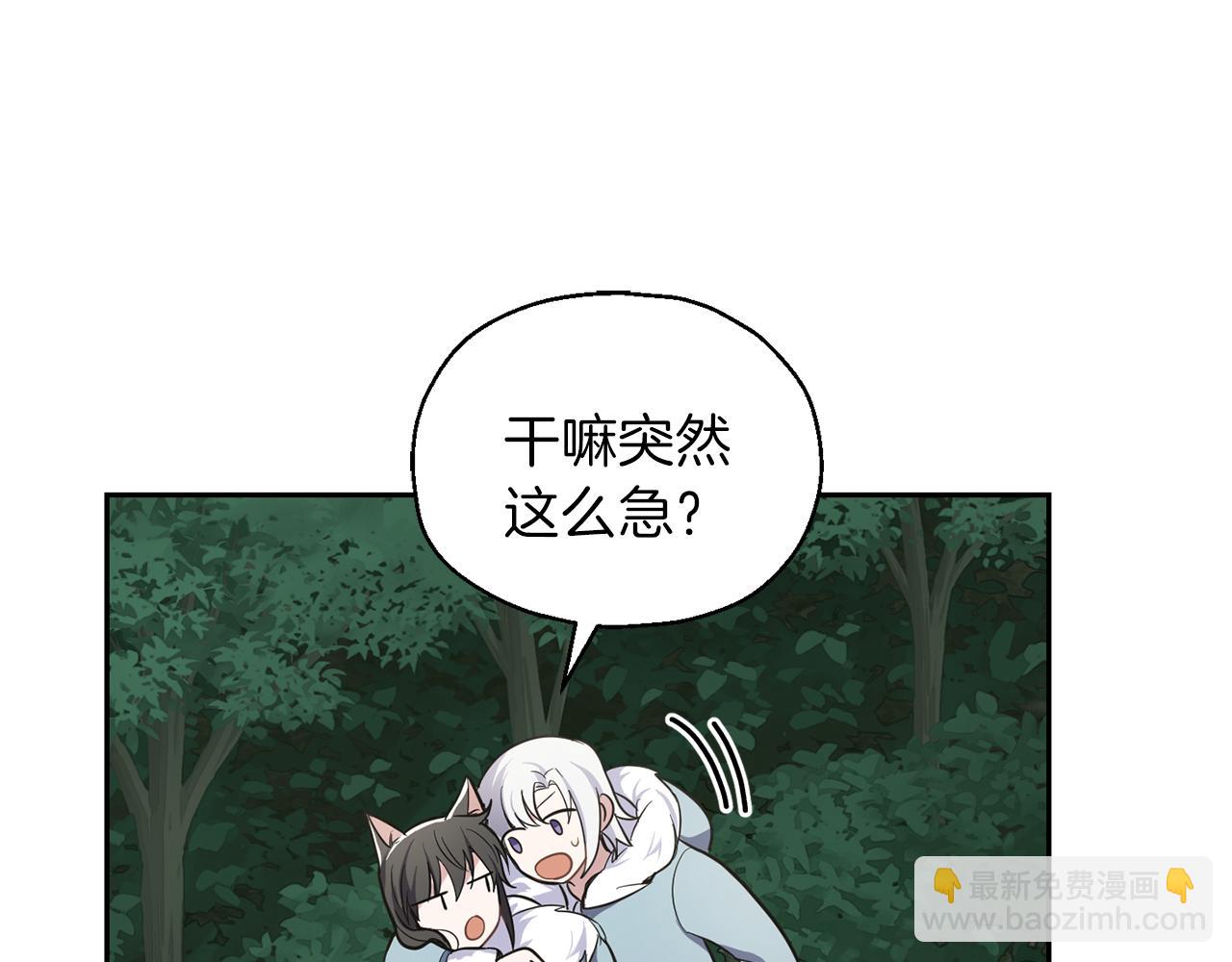 最菜魔王又怎樣？ - 第31話 告別迷宮森林(4/4) - 7