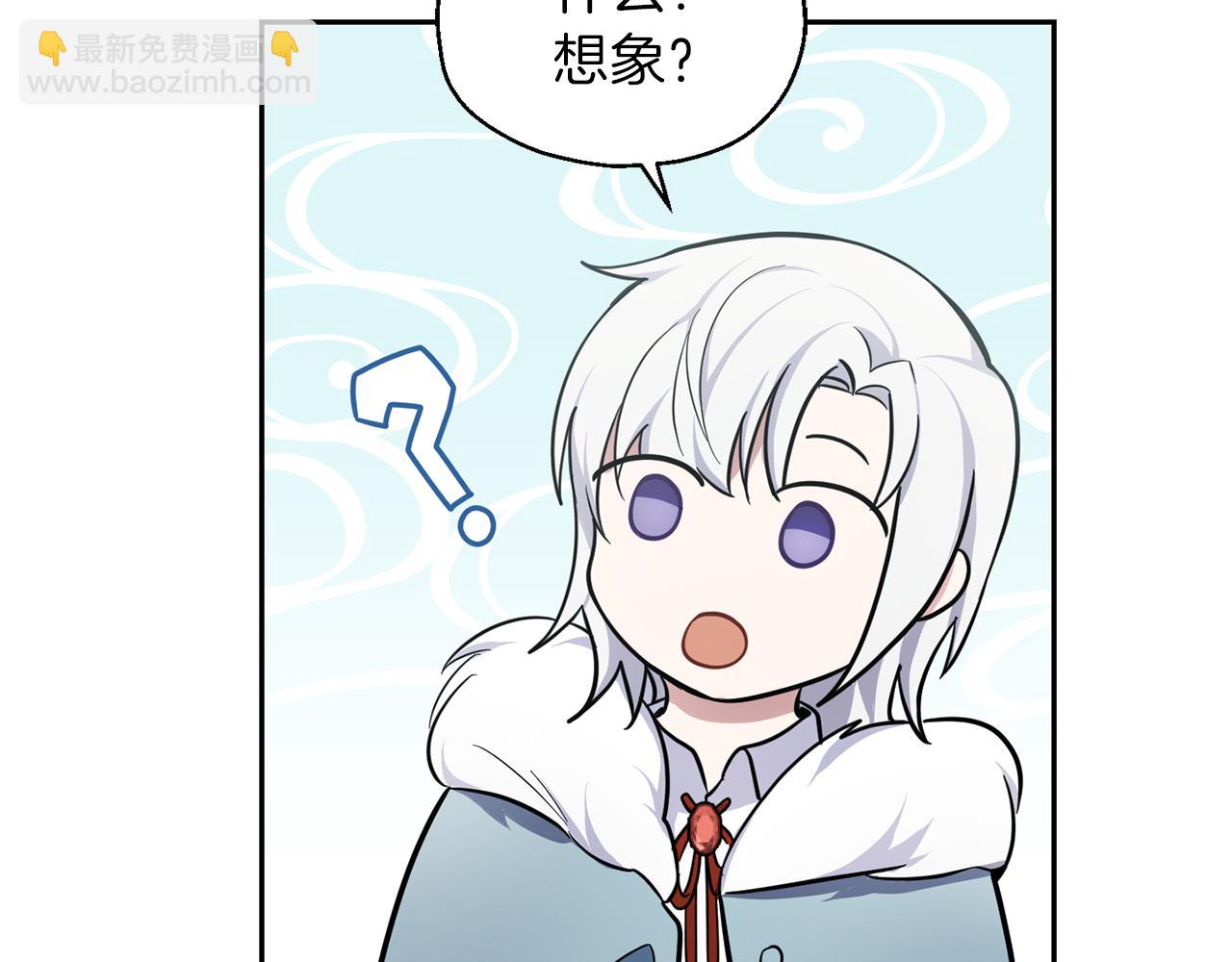 最菜魔王又怎樣？ - 第31話 告別迷宮森林(4/4) - 2