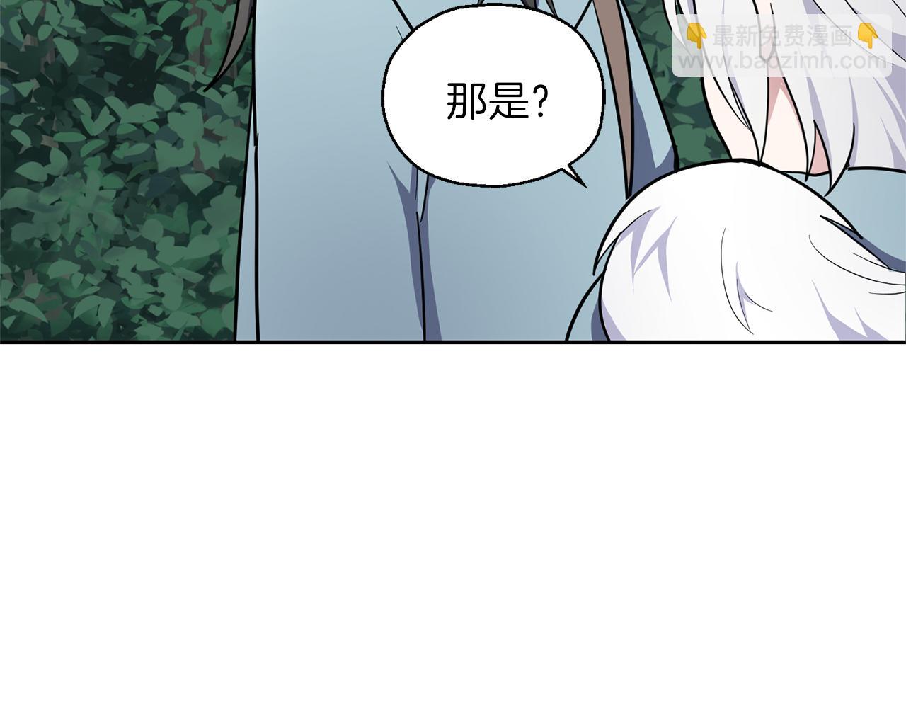 最菜魔王又怎樣？ - 第31話 告別迷宮森林(4/4) - 5