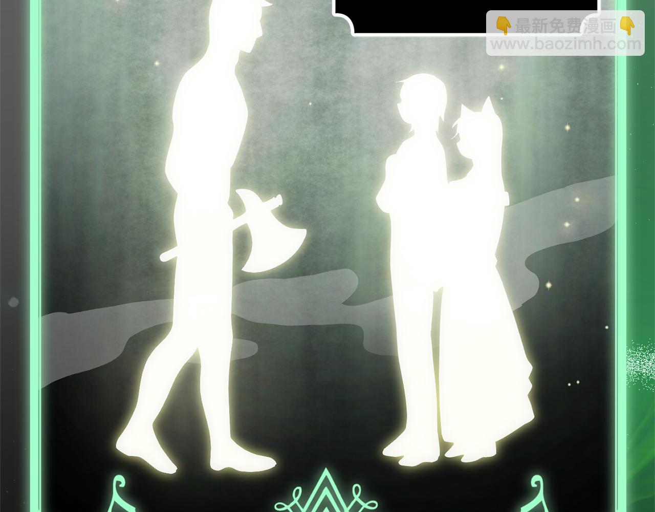 最菜魔王又怎樣？ - 第31話 告別迷宮森林(4/4) - 1