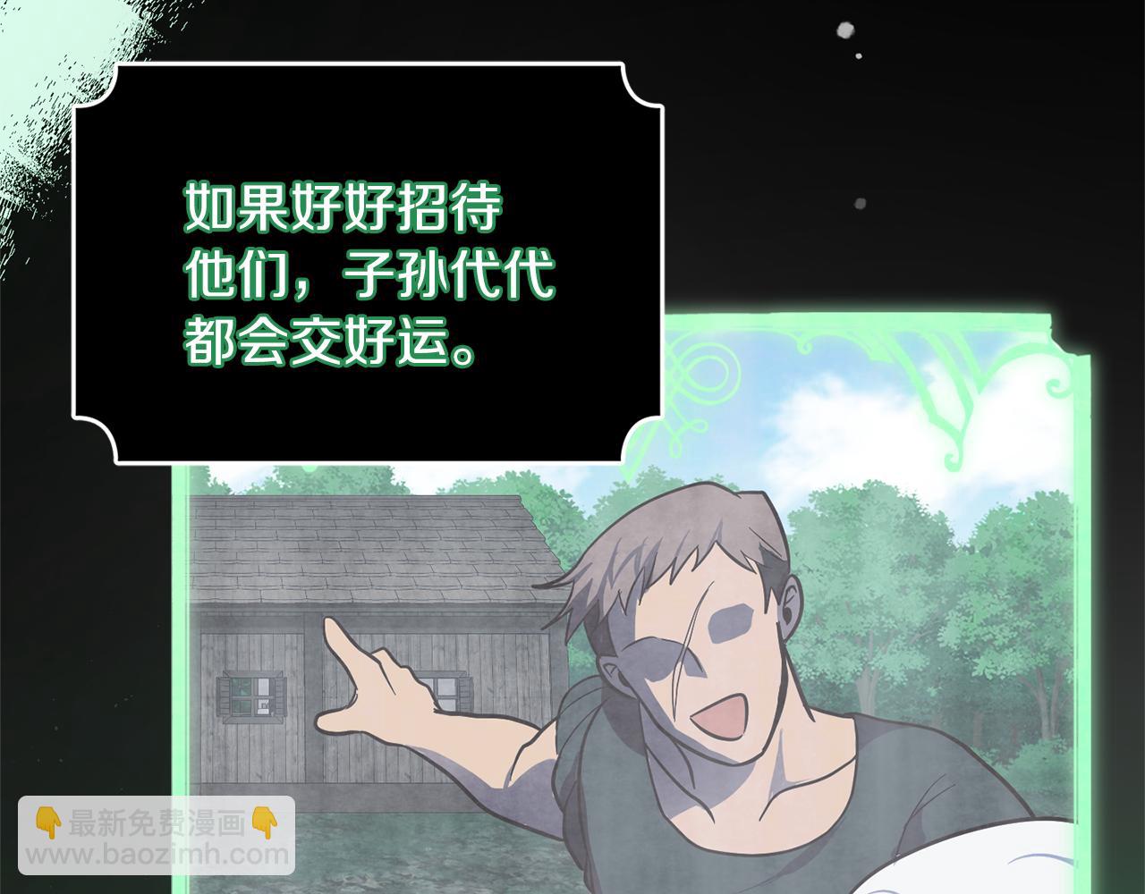 最菜魔王又怎樣？ - 第31話 告別迷宮森林(4/4) - 3