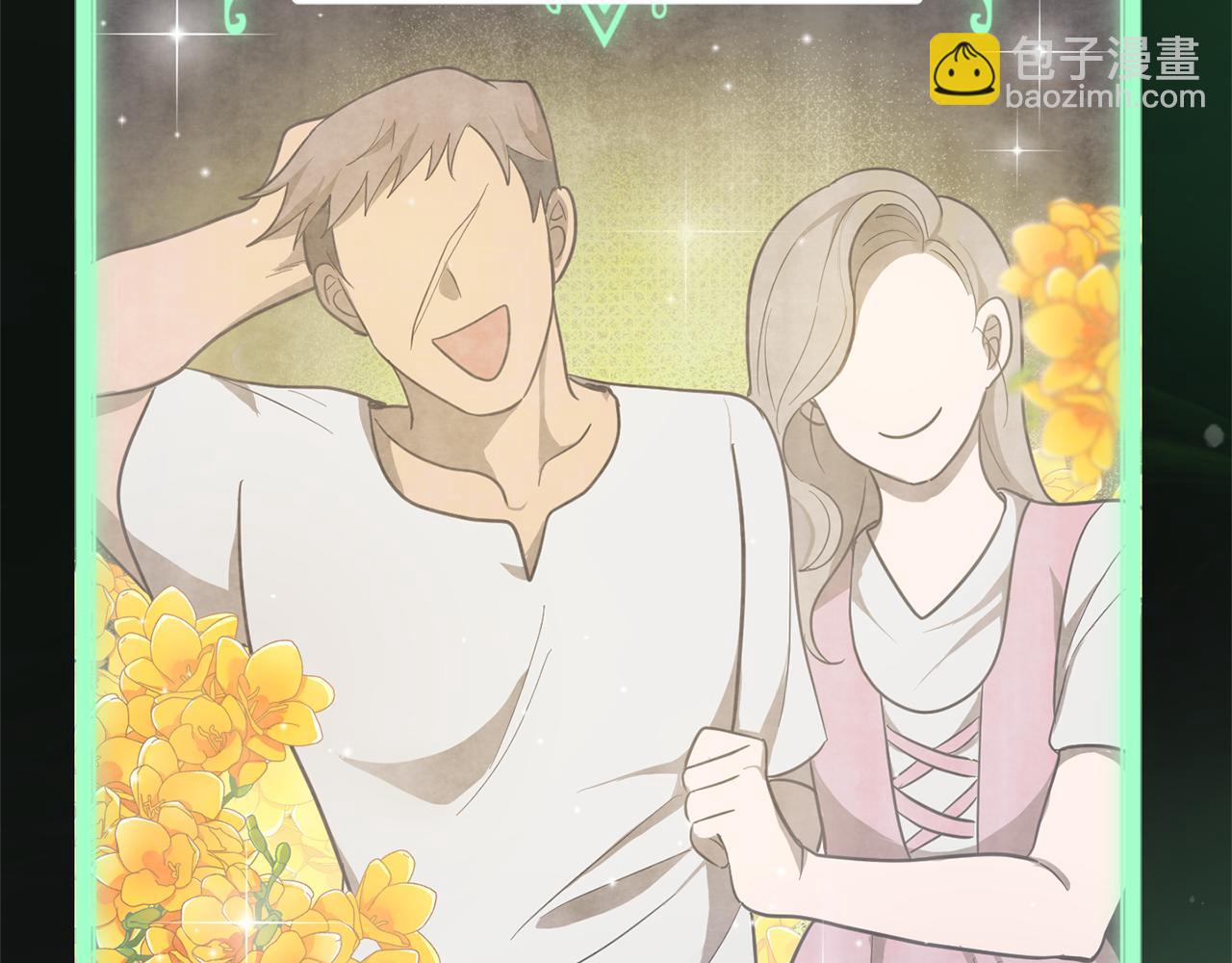 最菜魔王又怎樣？ - 第31話 告別迷宮森林(4/4) - 6