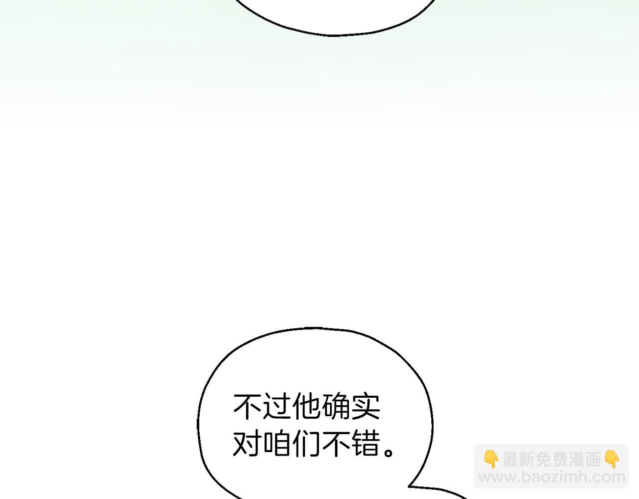 最菜魔王又怎樣？ - 第31話 告別迷宮森林(4/4) - 3