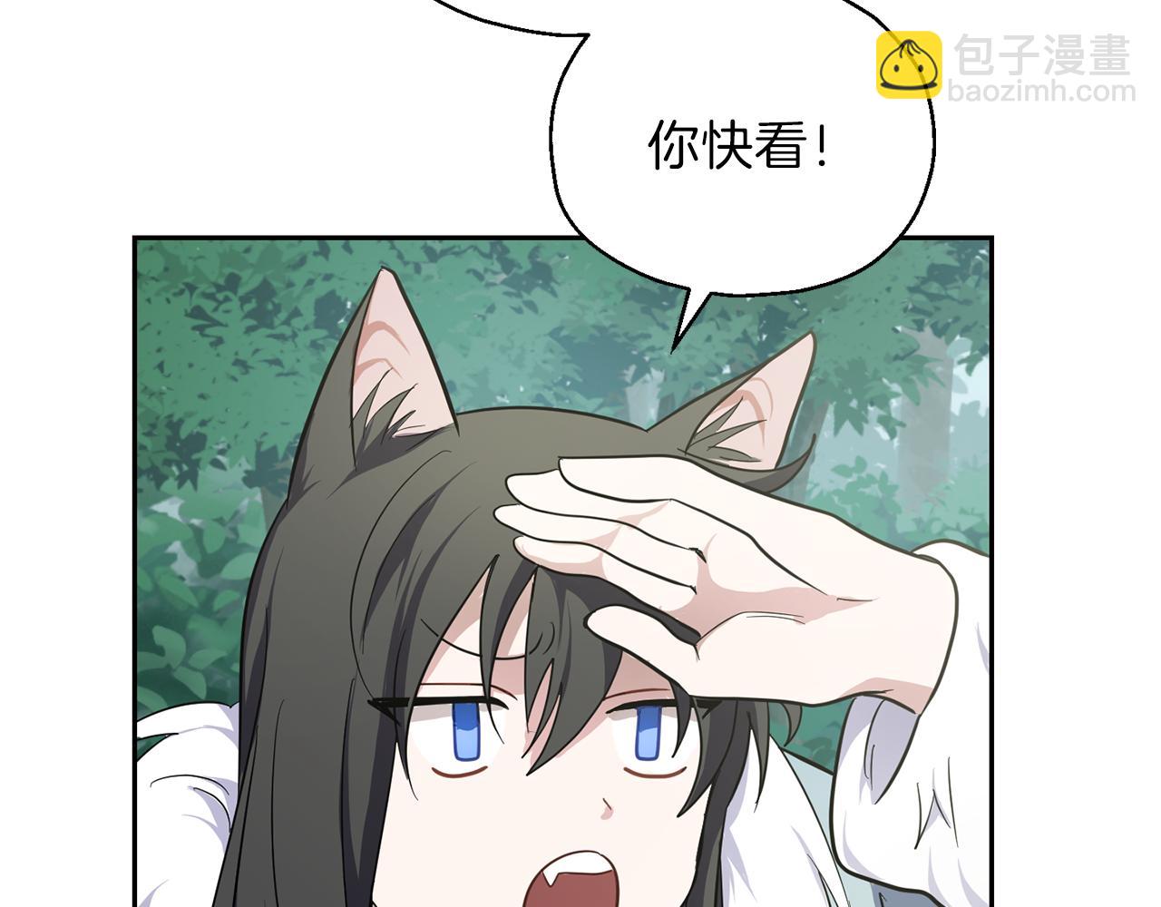 最菜魔王又怎樣？ - 第31話 告別迷宮森林(4/4) - 4