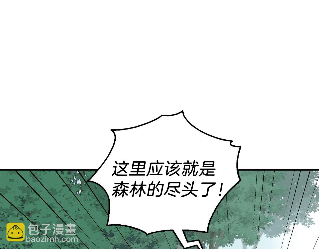 最菜魔王又怎樣？ - 第31話 告別迷宮森林(4/4) - 6