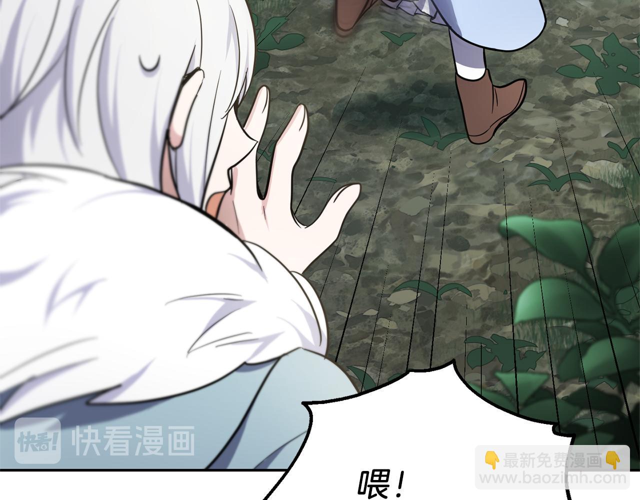 最菜魔王又怎樣？ - 第31話 告別迷宮森林(4/4) - 8