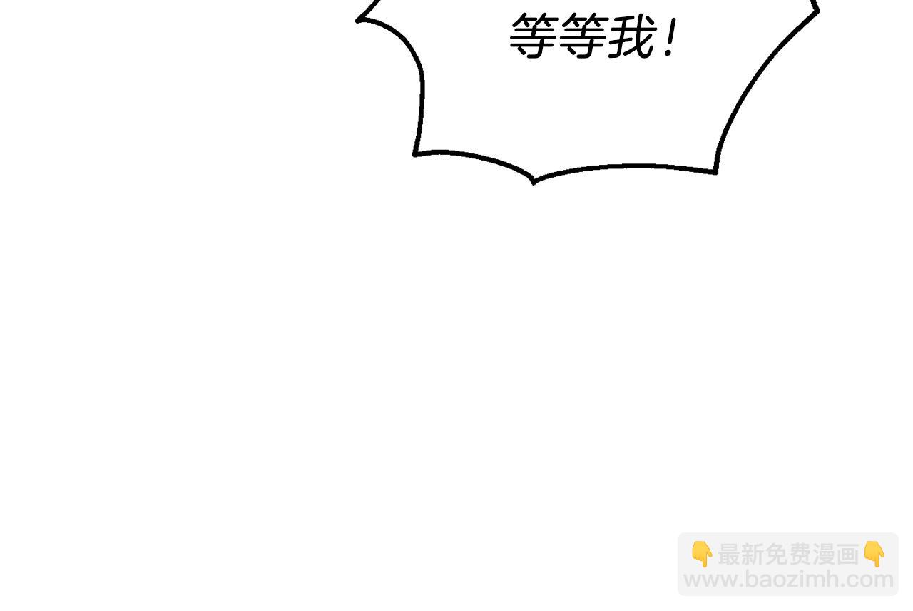 最菜魔王又怎樣？ - 第31話 告別迷宮森林(4/4) - 1