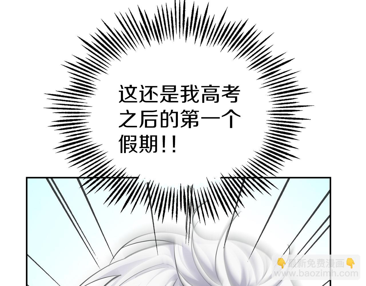 最菜魔王又怎樣？ - 第31話 告別迷宮森林(4/4) - 7