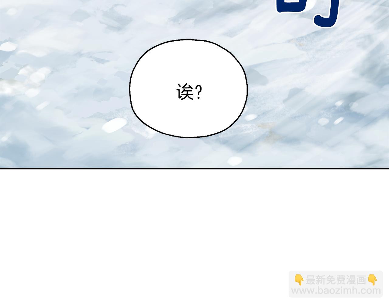 最菜魔王又怎樣？ - 第31話 告別迷宮森林(4/4) - 4