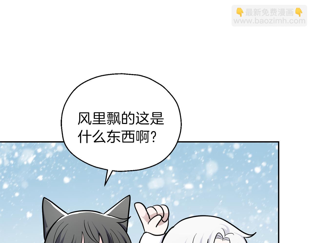 最菜魔王又怎樣？ - 第31話 告別迷宮森林(4/4) - 5