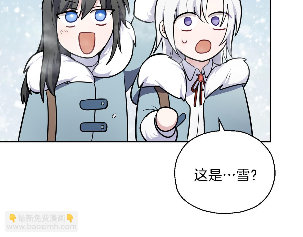 最菜魔王又怎樣？ - 第31話 告別迷宮森林(4/4) - 6