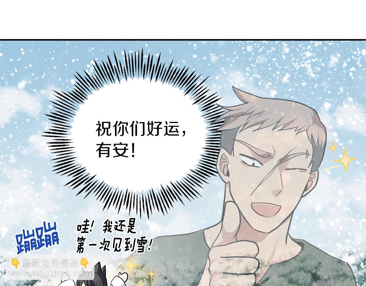 最菜魔王又怎樣？ - 第31話 告別迷宮森林(4/4) - 8