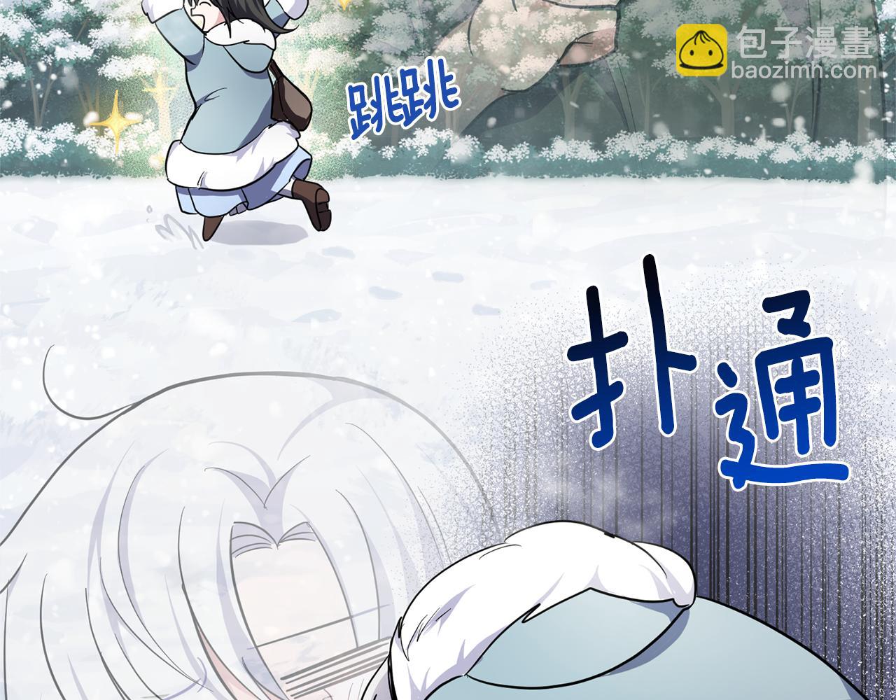 最菜魔王又怎樣？ - 第31話 告別迷宮森林(4/4) - 1