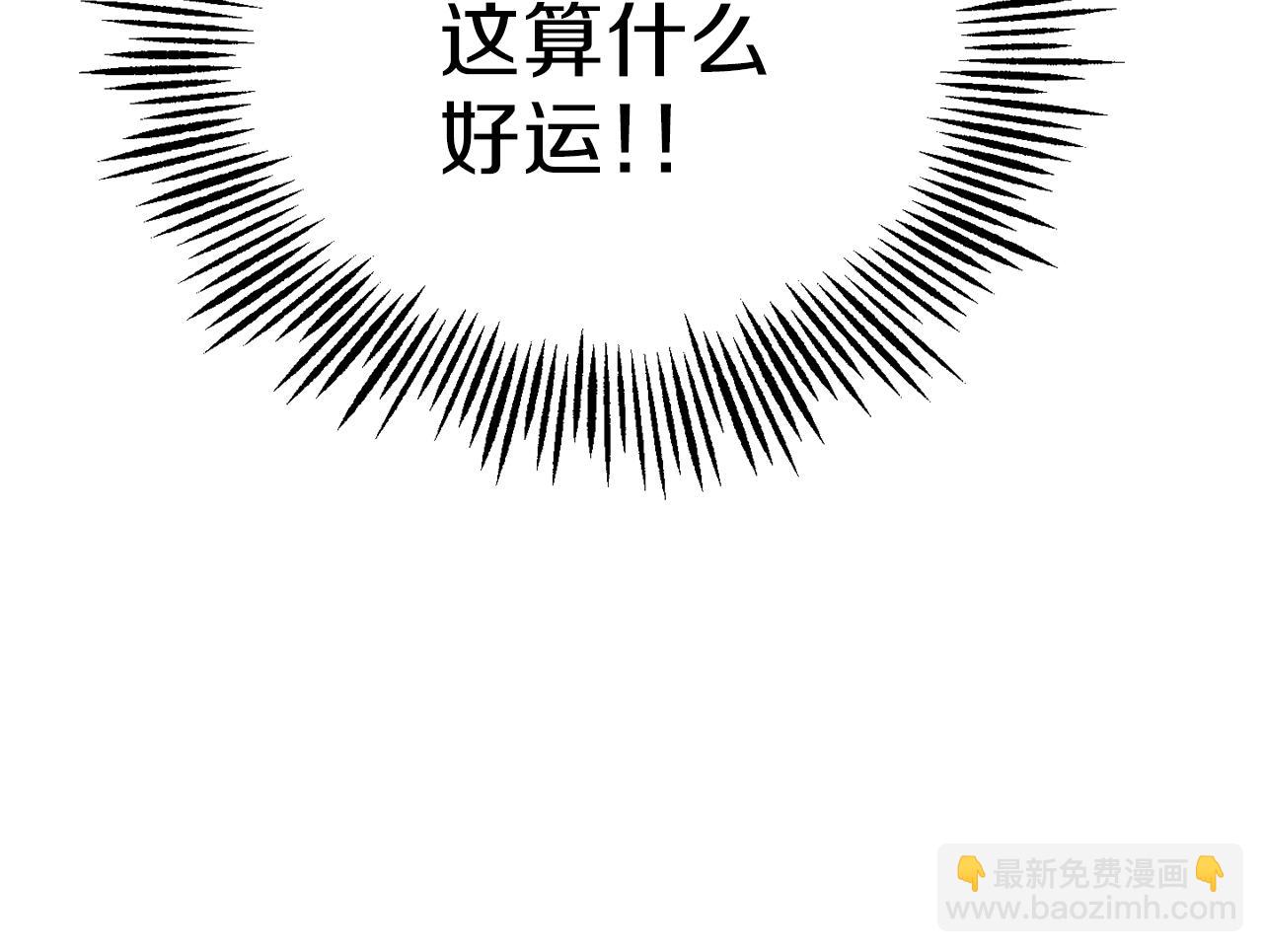 最菜魔王又怎樣？ - 第31話 告別迷宮森林(4/4) - 3