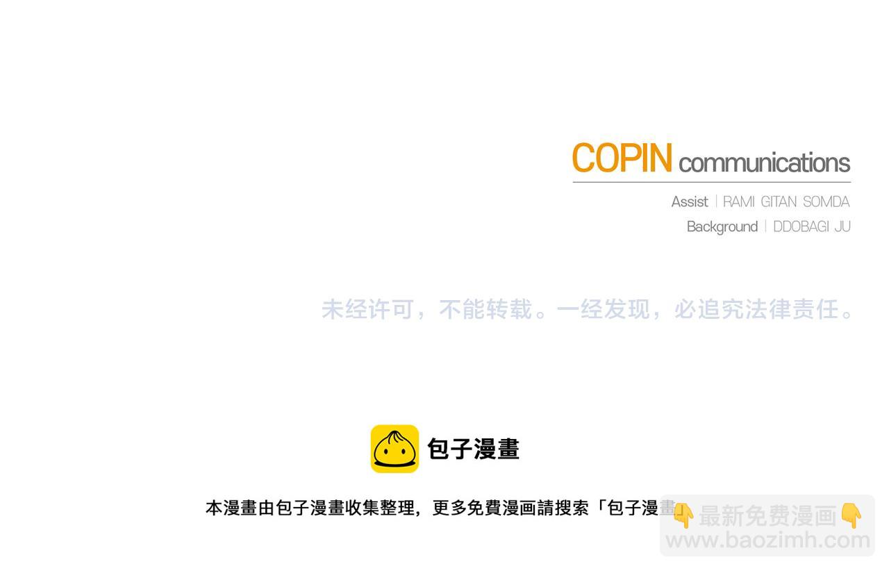 最菜魔王又怎樣？ - 第31話 告別迷宮森林(4/4) - 4