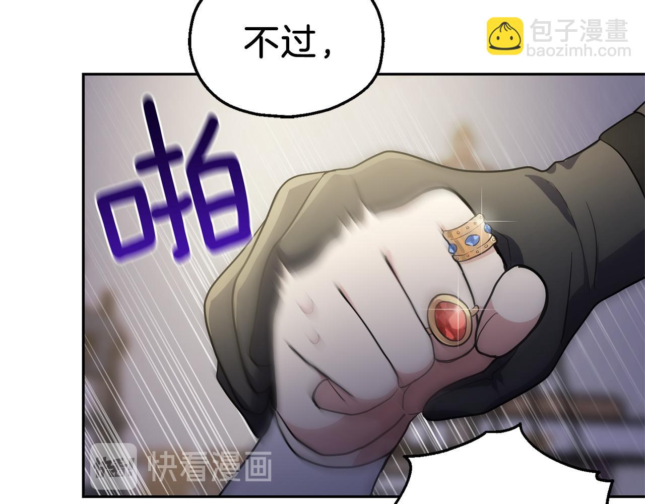 最菜魔王又怎樣？ - 第31話 告別迷宮森林(1/4) - 4