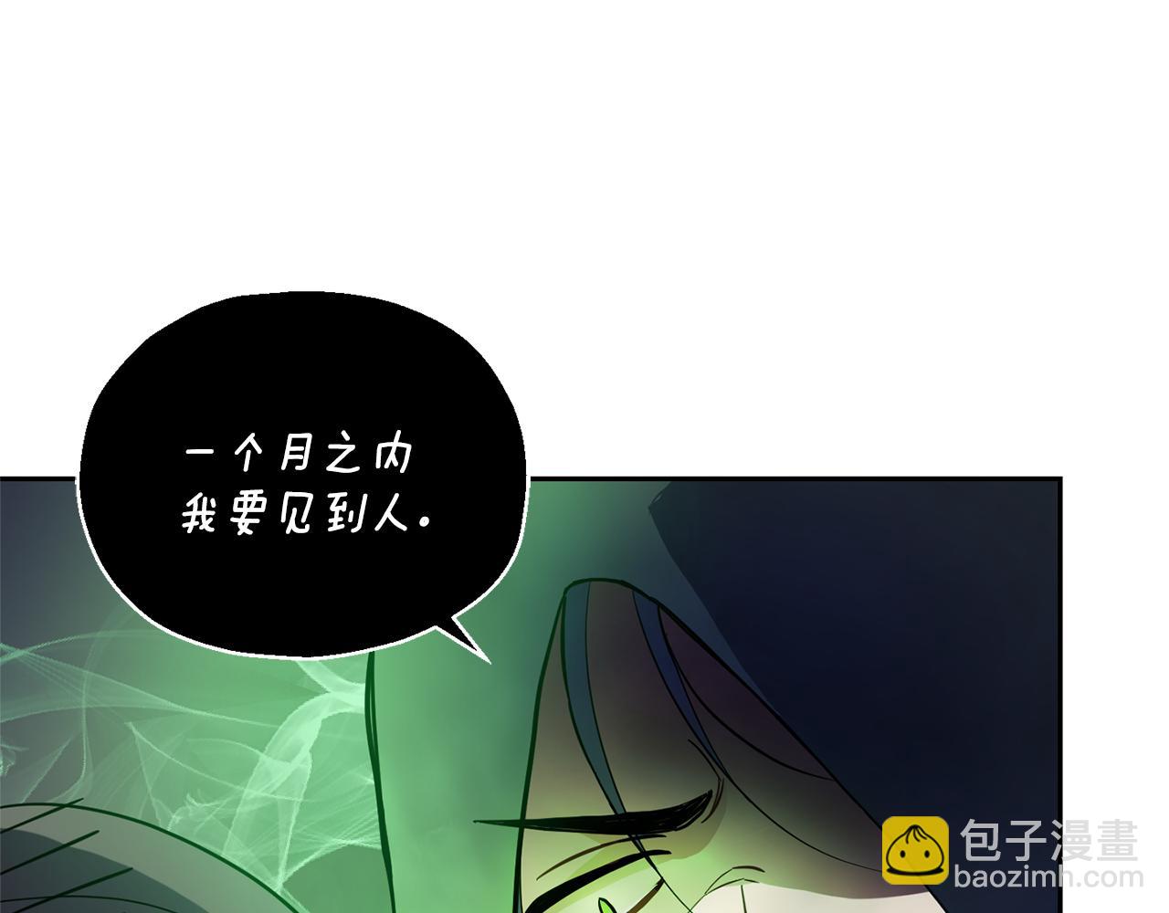 最菜魔王又怎樣？ - 第31話 告別迷宮森林(1/4) - 6