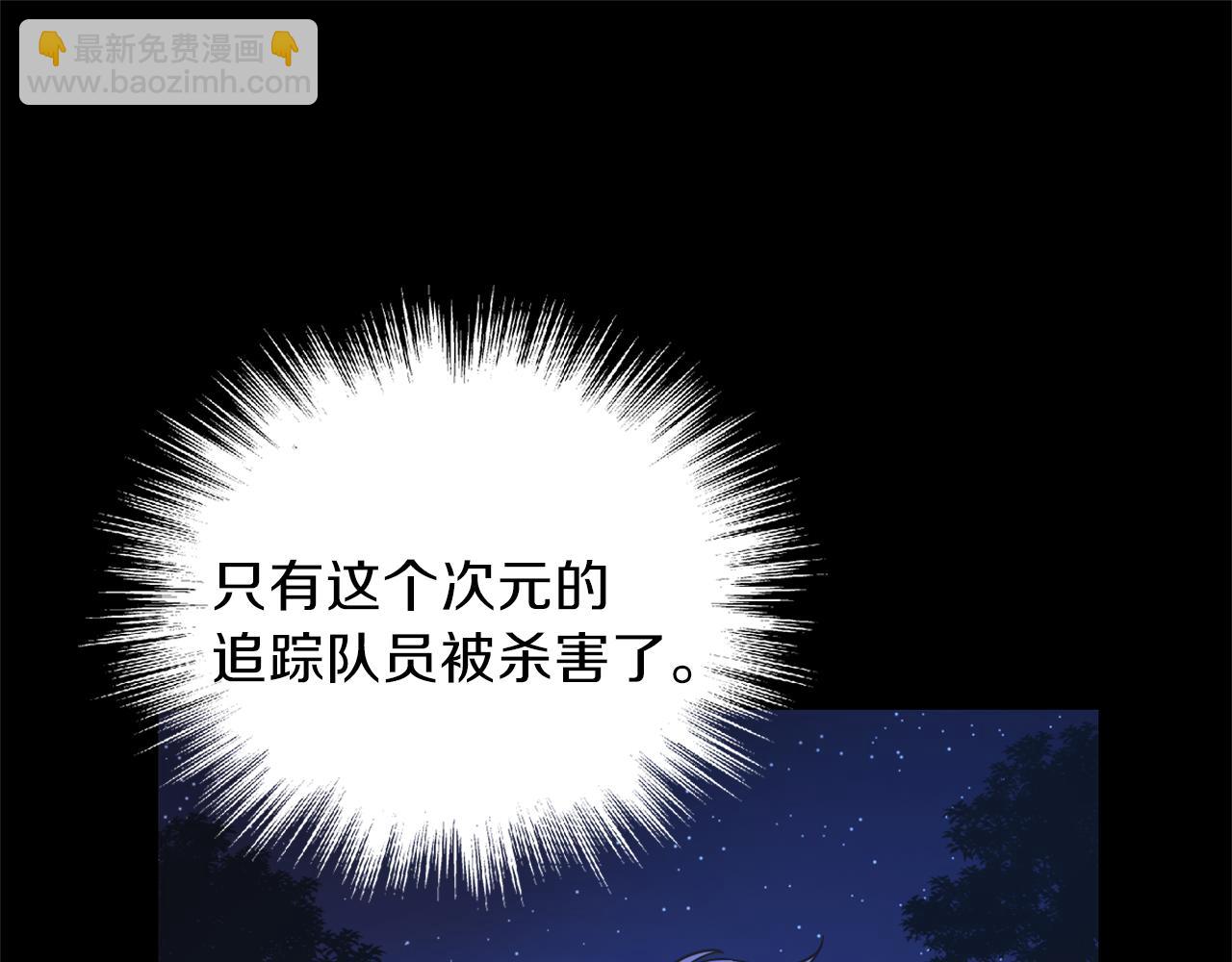 最菜魔王又怎樣？ - 第31話 告別迷宮森林(1/4) - 3