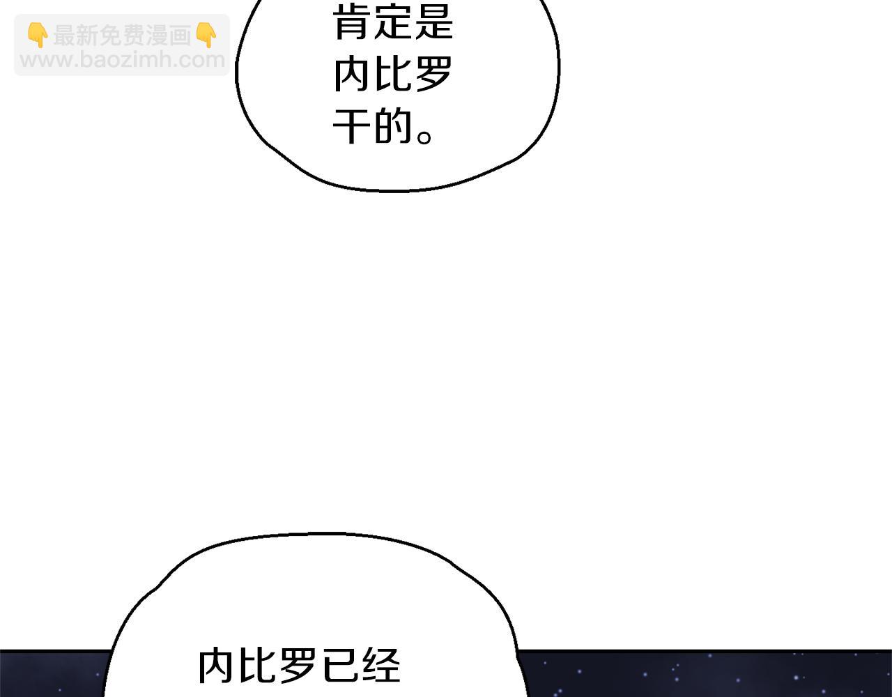 最菜魔王又怎樣？ - 第31話 告別迷宮森林(1/4) - 8