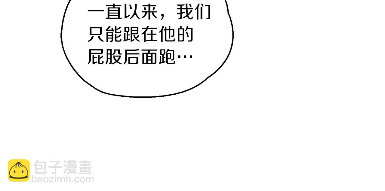 最菜魔王又怎樣？ - 第31話 告別迷宮森林(2/4) - 5