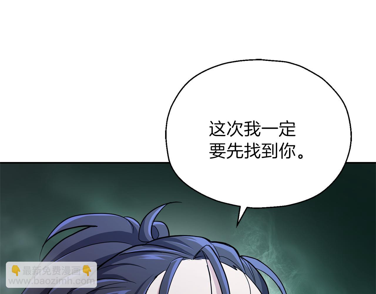 最菜魔王又怎樣？ - 第31話 告別迷宮森林(2/4) - 6