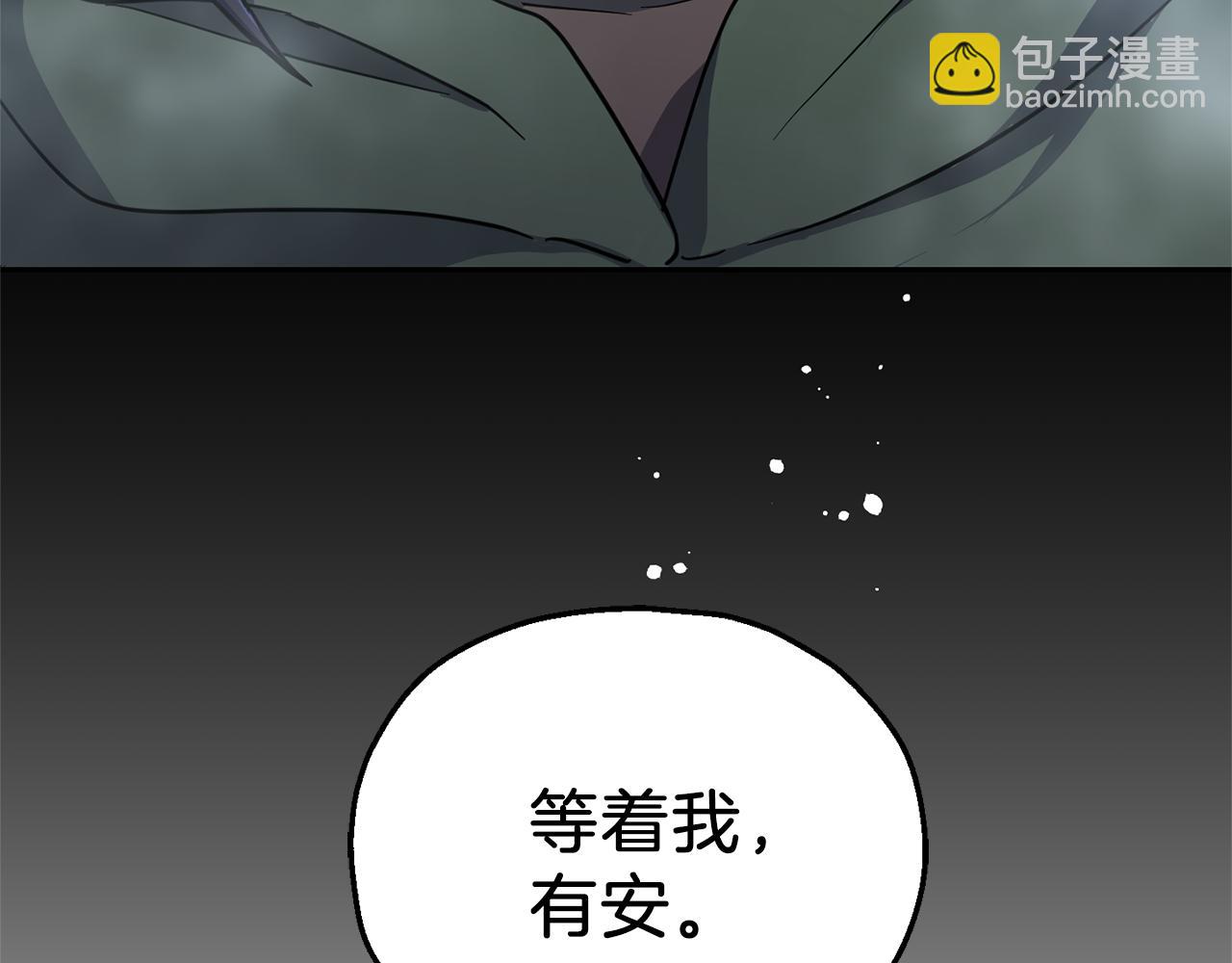 最菜魔王又怎樣？ - 第31話 告別迷宮森林(2/4) - 8