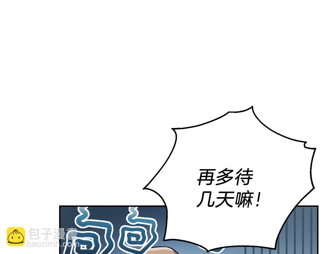 最菜魔王又怎樣？ - 第31話 告別迷宮森林(2/4) - 2