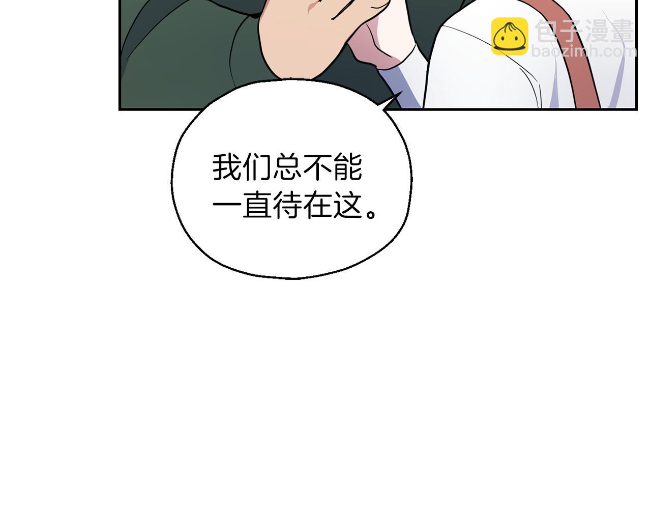 最菜魔王又怎樣？ - 第31話 告別迷宮森林(2/4) - 4