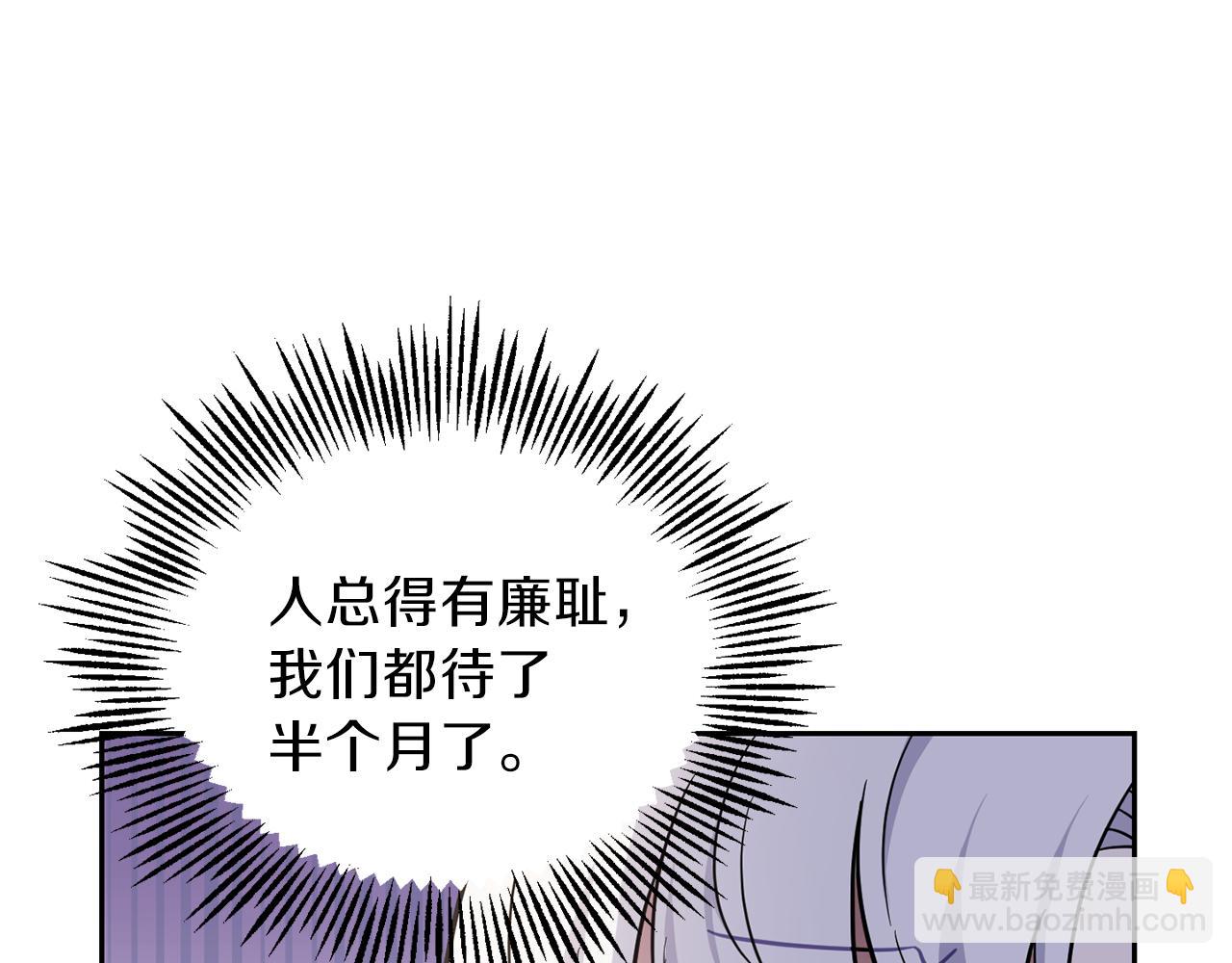 最菜魔王又怎樣？ - 第31話 告別迷宮森林(2/4) - 5